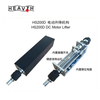 HS200D DC Motor Lifter