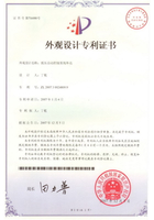 Patent Certificate of Appearance Design